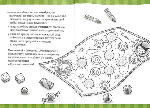 Супермегакласна книжка цікавезних завдань від Джуді Муді